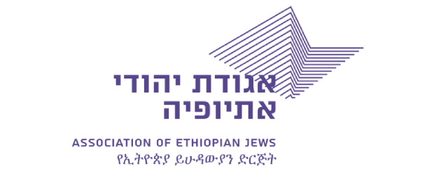 אגודת-יוצאי-אתיופיה.png